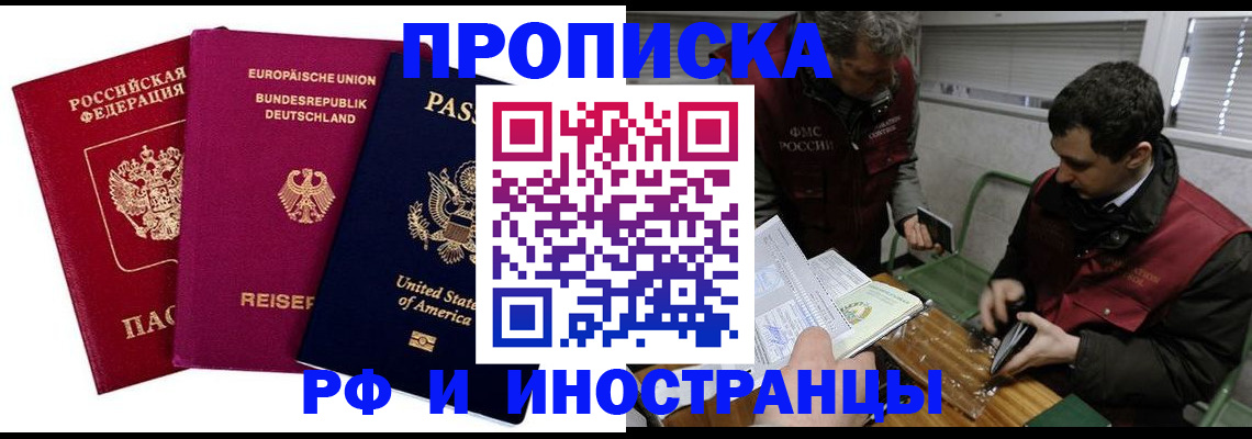 прописка в квартире в Дигоре