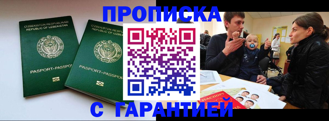 временная регистрация госуслуги в Дигоре