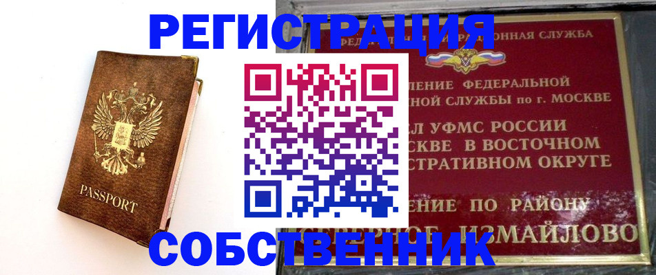 временная регистрация адрес в Дигоре